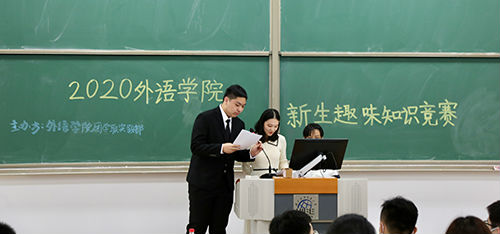 趣味知识竞赛